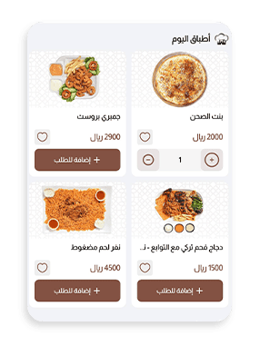 تطبيق توصيل مياه المساجد