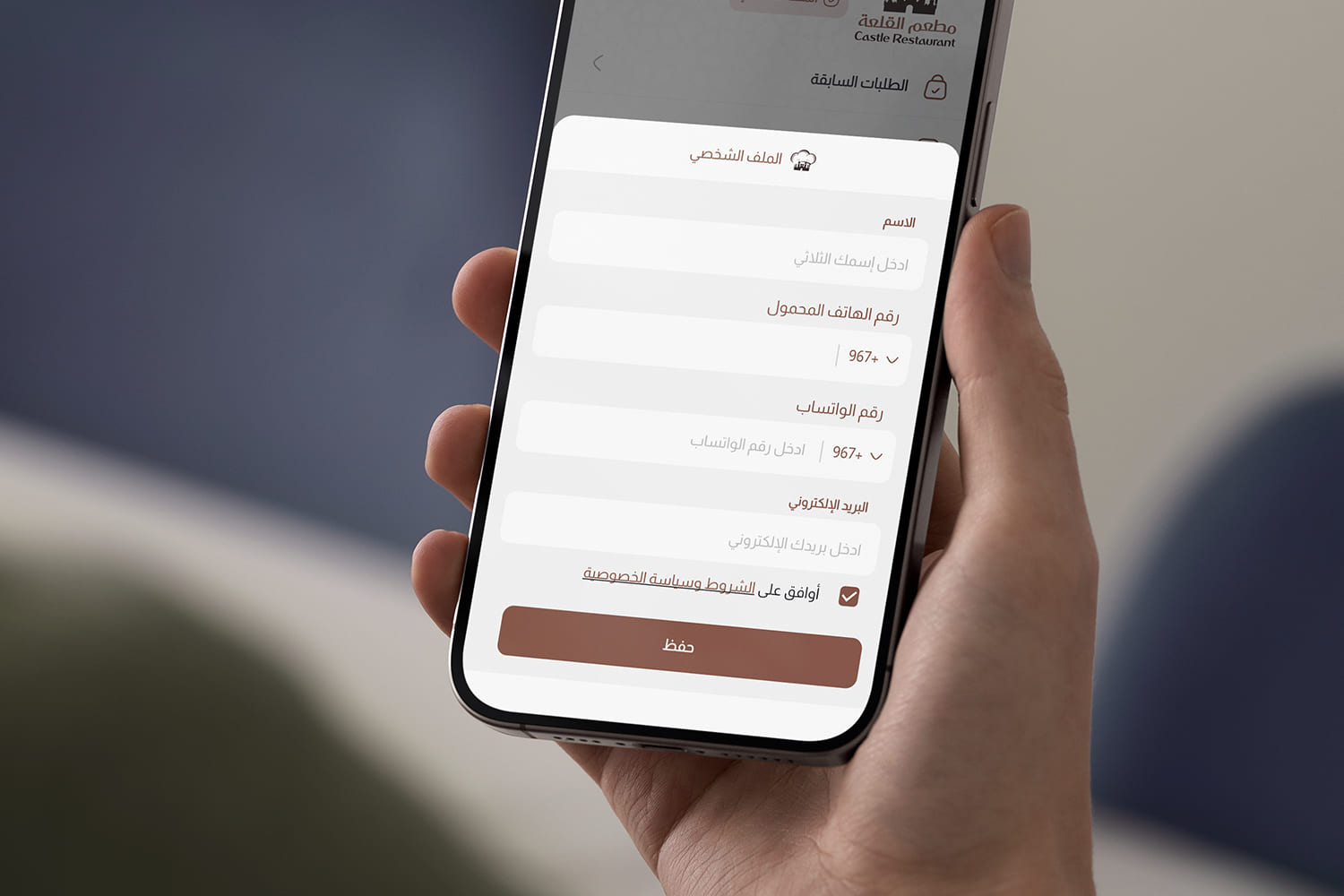 إنشاء حساب
