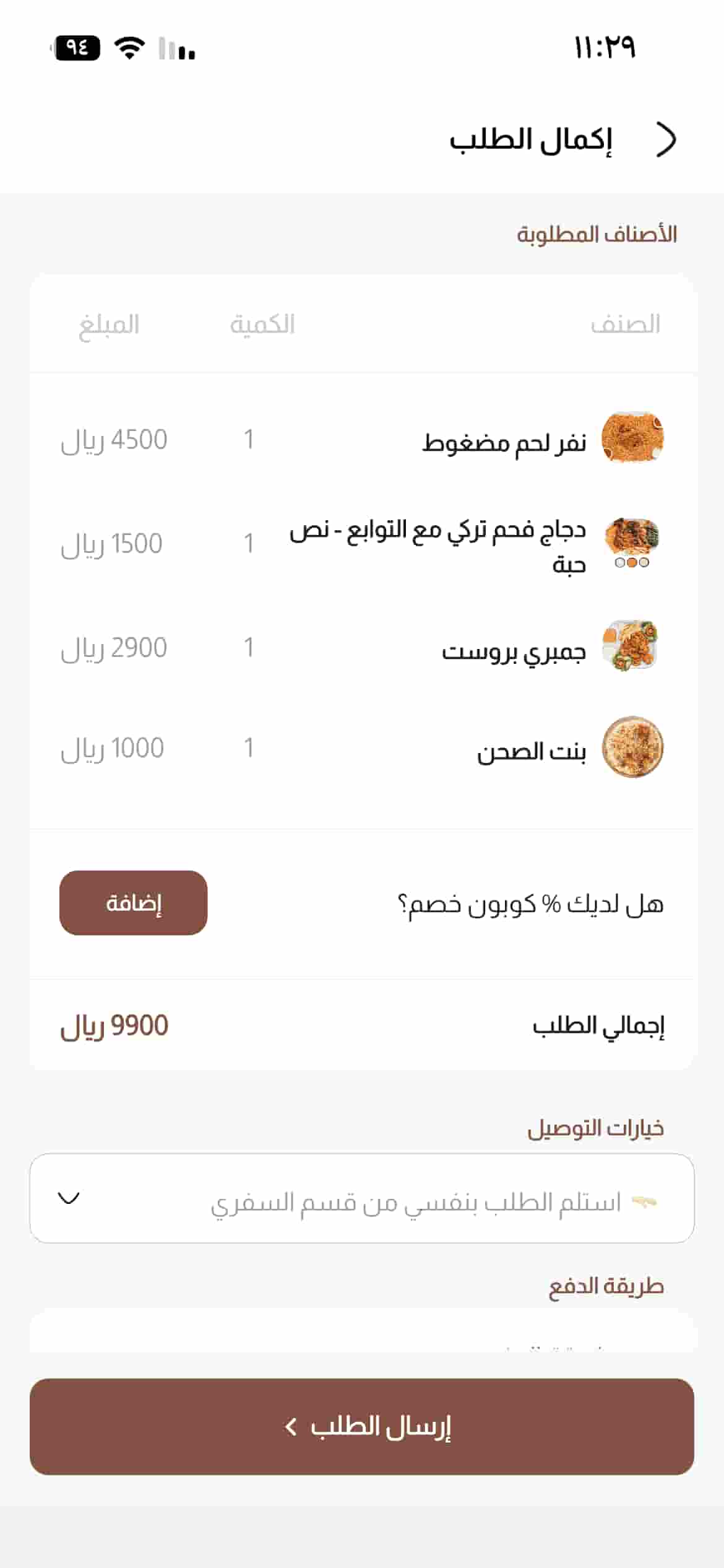 Screenshot preview